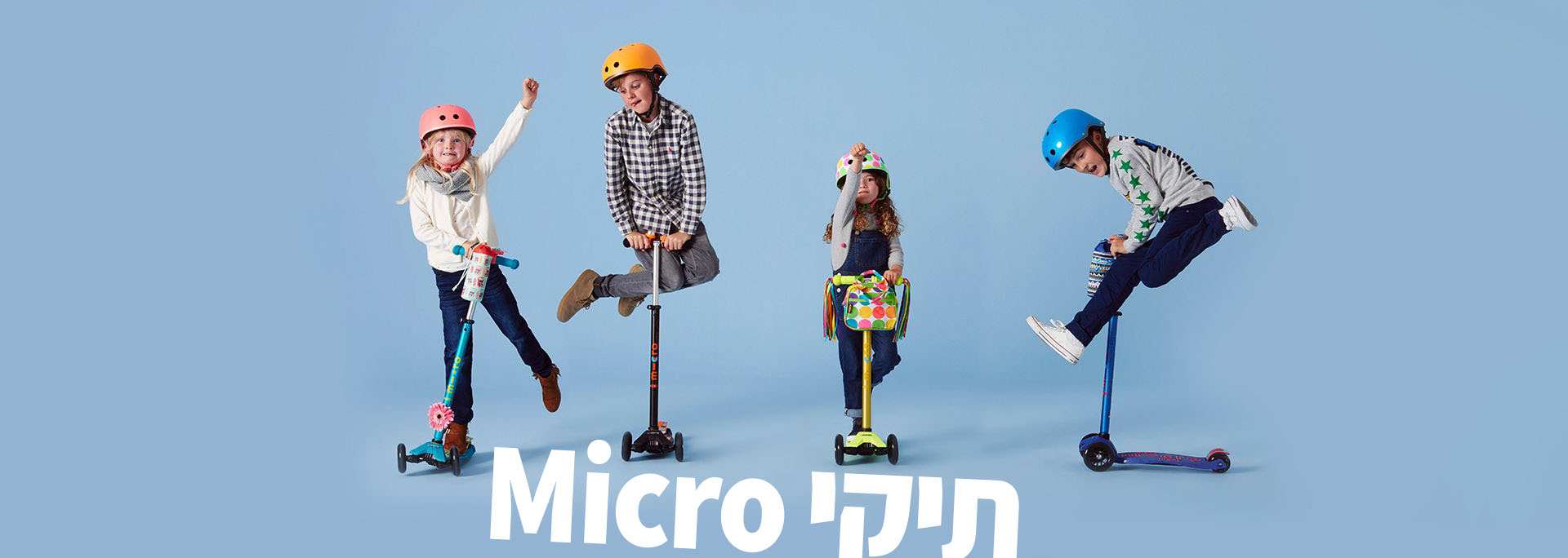 תיקי מיקרו - תיקים לרכיבה על אופניים וקורקינטים לילדים